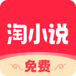 免费淘小说
