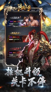 骑战三国（0.1折）