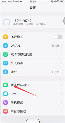 vivo手机怎么关闭热点资讯
