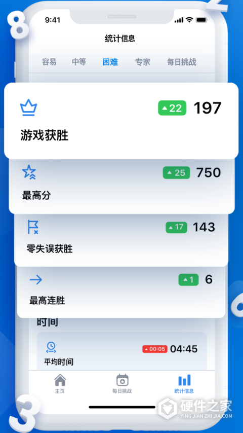 每日数独游戏