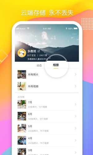 多鹿老师官方版
