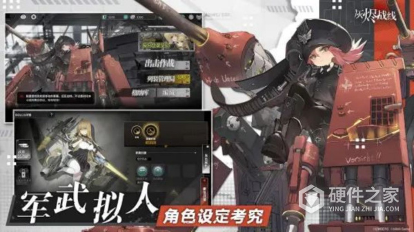 灰烬战线哔哩哔哩版