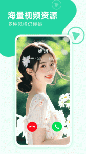 来电秀秀