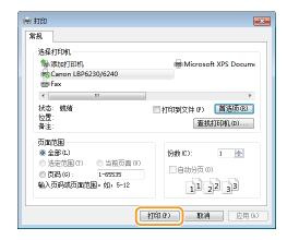 佳能LBP6230dn打印机说明书