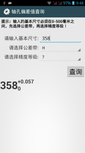 机械设计手册