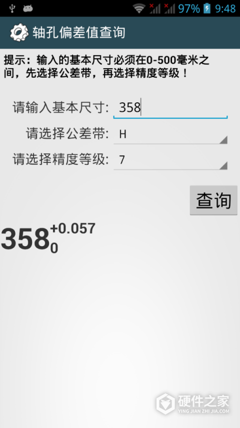 机械设计手册最新版