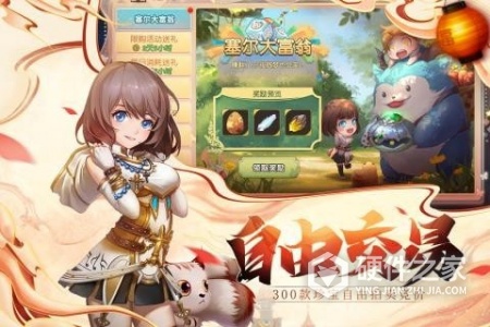 塞尔之光体验版