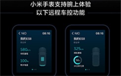 小米手表远程车控功能介绍