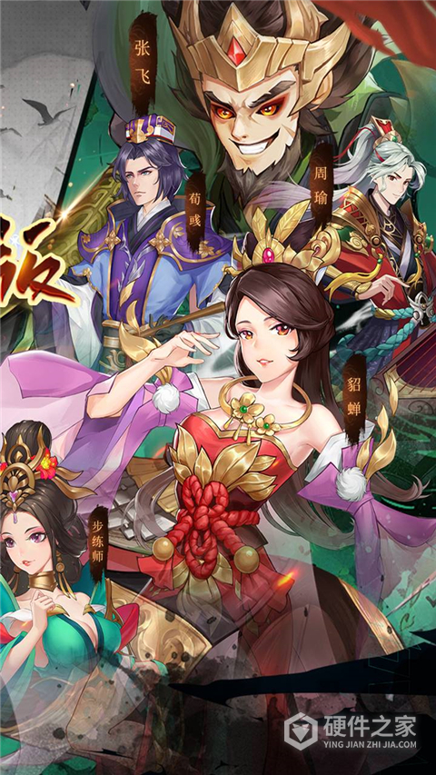 主公快跑折扣版