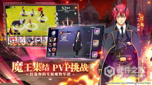 关于我转生变成史莱姆这档事快手版