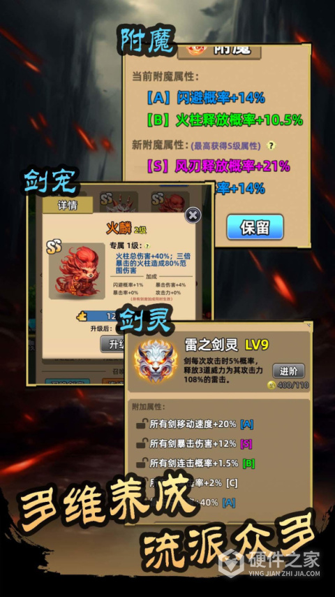 这剑仙只炼剑游戏