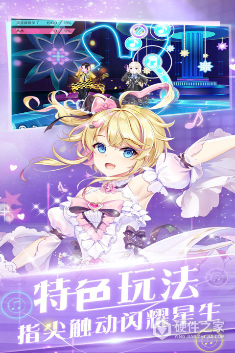 心舞手游最新版