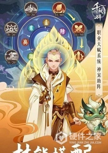 千秋辞4399版