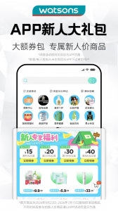 屈臣氏
