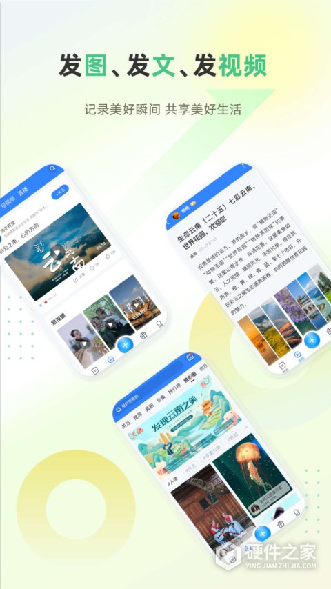 彩龙社区app