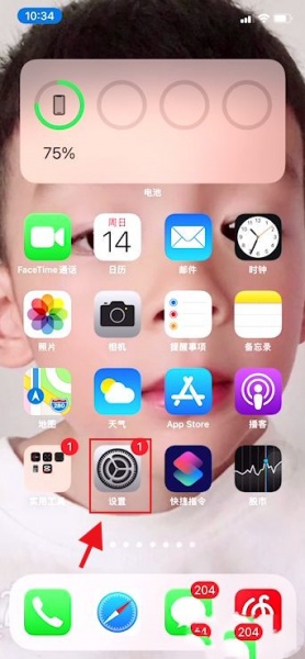 苹果敲击截图功能在哪里关闭