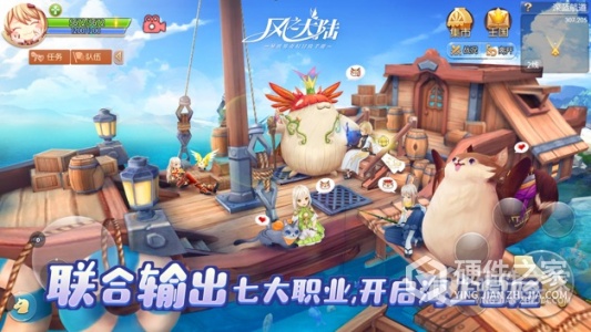 风之大陆安卓版