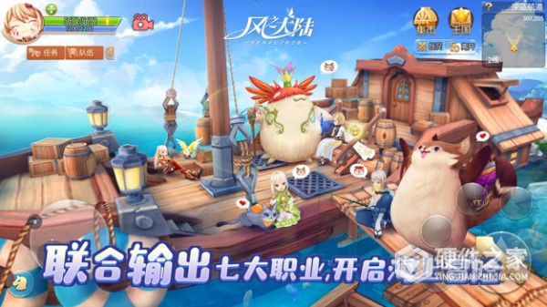 风之大陆安卓版