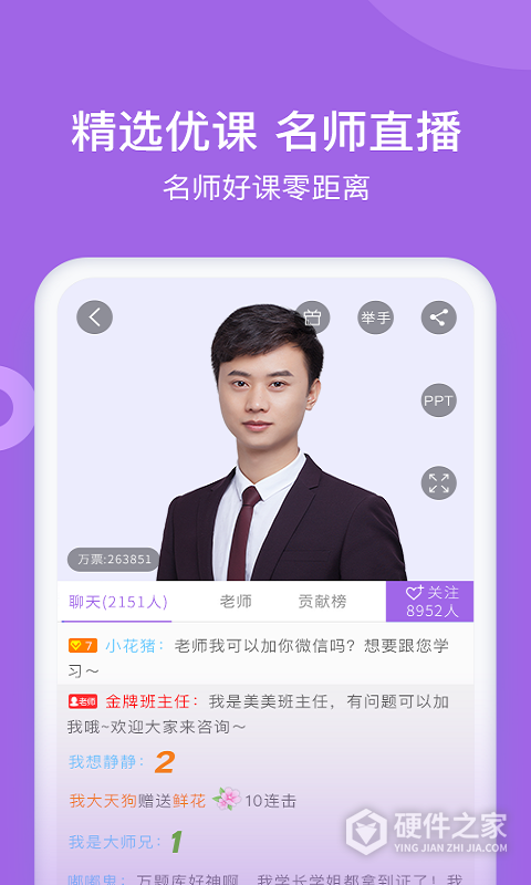 消防师万题库安卓版
