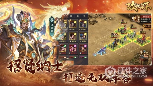 攻城天下腾讯版