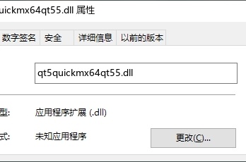 如何解决qt5quickmx64qt55.dll加载错误问题？