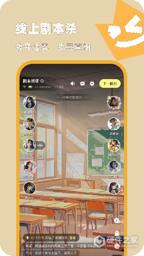 百变大侦探app