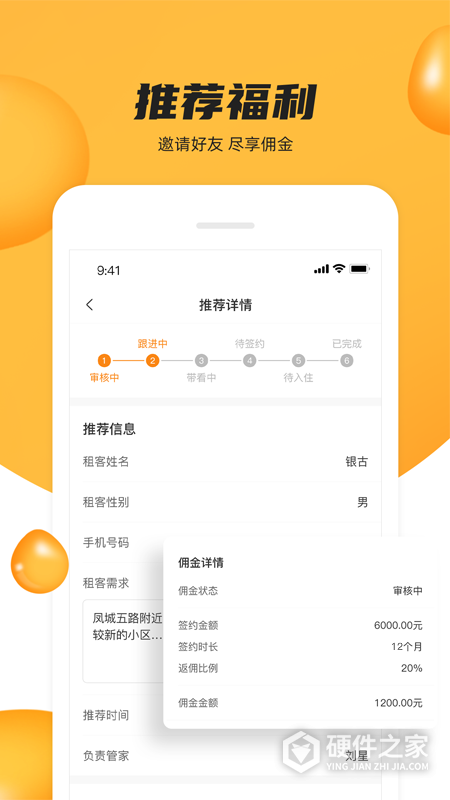 众享优家app