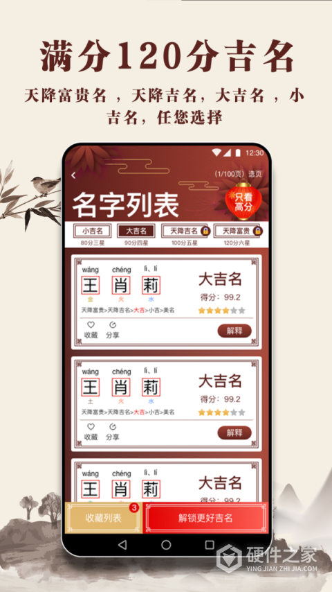 起名多多