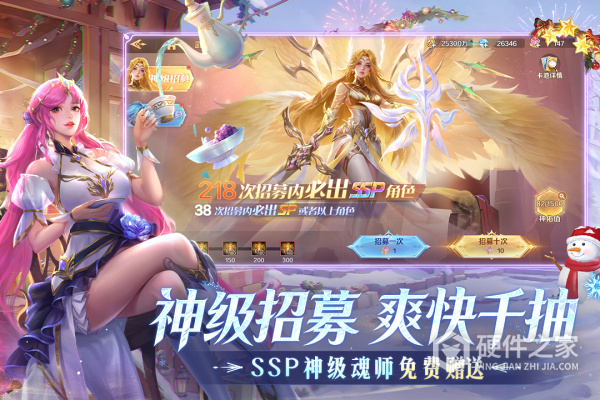 新斗罗大陆官方版