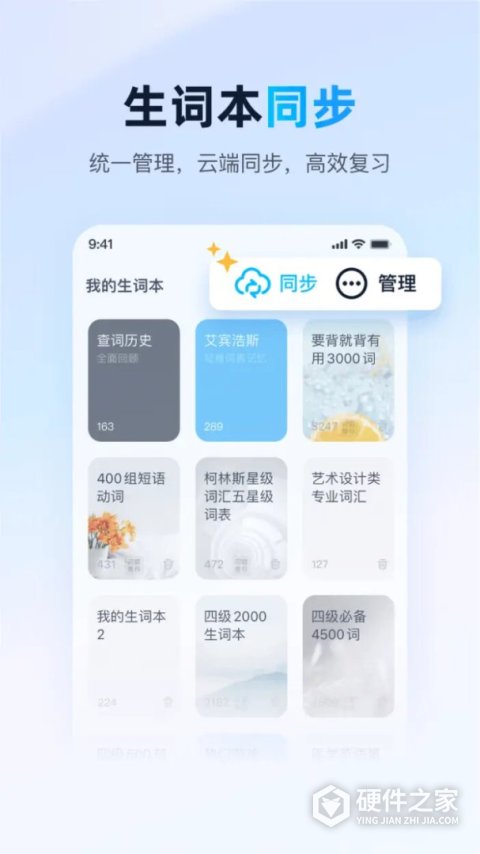 金山词霸app手机版