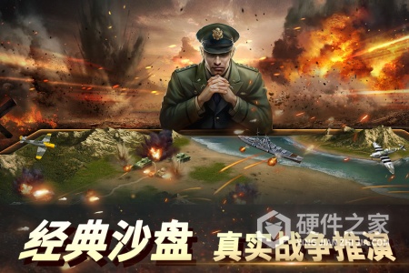 二战风云2
