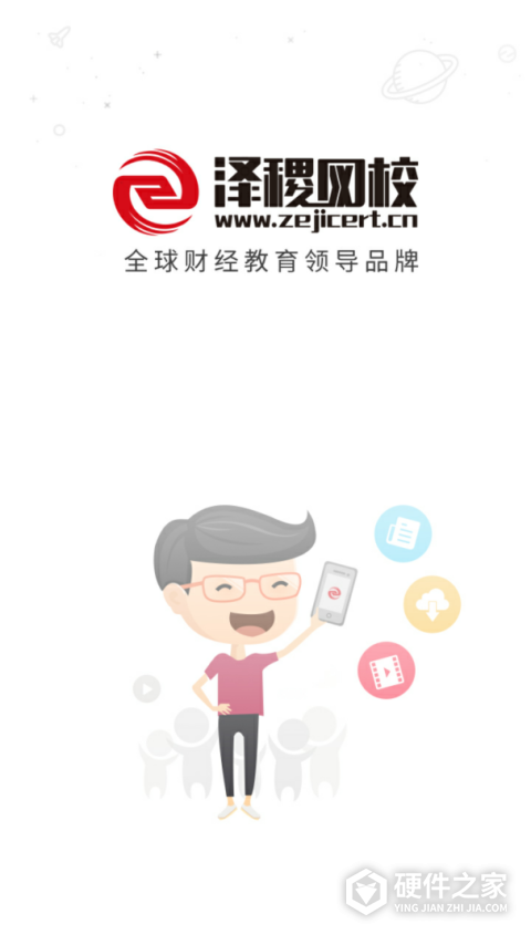 泽稷网校