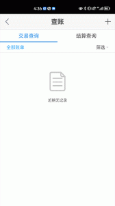 银盛通