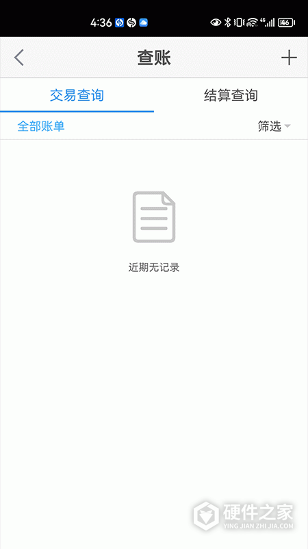 银盛通app