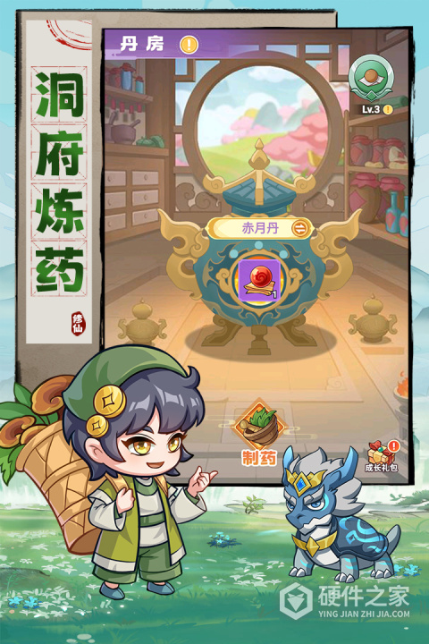 超能力冲刺