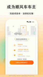 滴答顺风车