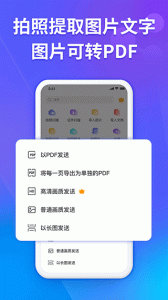 福昕扫描王