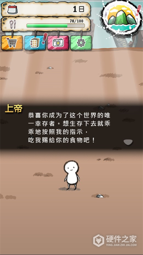 吃到世界终结后