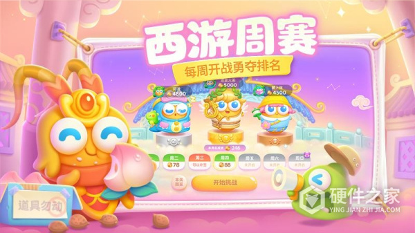 保卫萝卜4官方正版