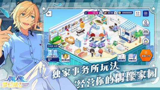 偶像梦幻祭2vivo渠道服