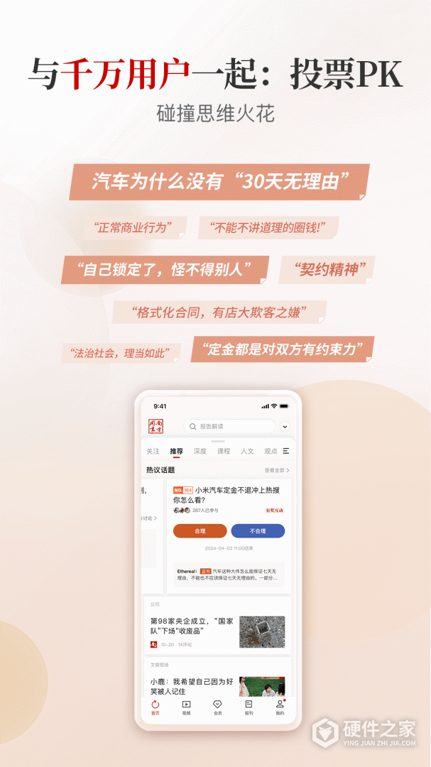 南方周末