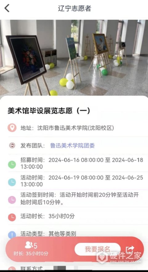 志愿辽宁app