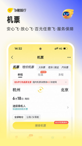 飞猪旅行