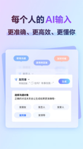 讯飞输入法小米版