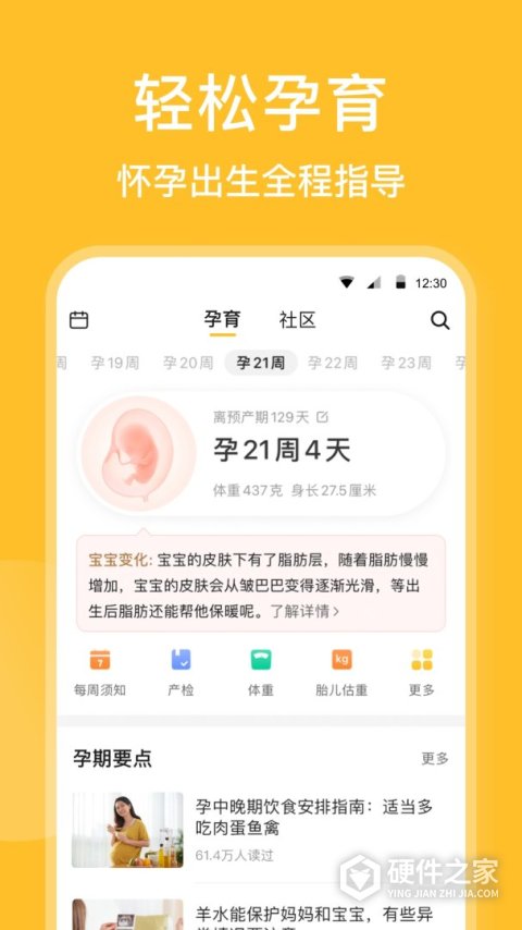 亲宝宝