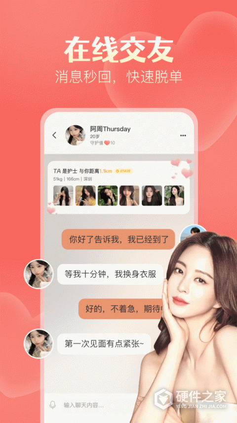 探遇漂流瓶app