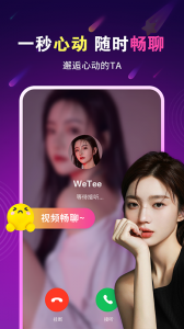 暖心约聊免费版