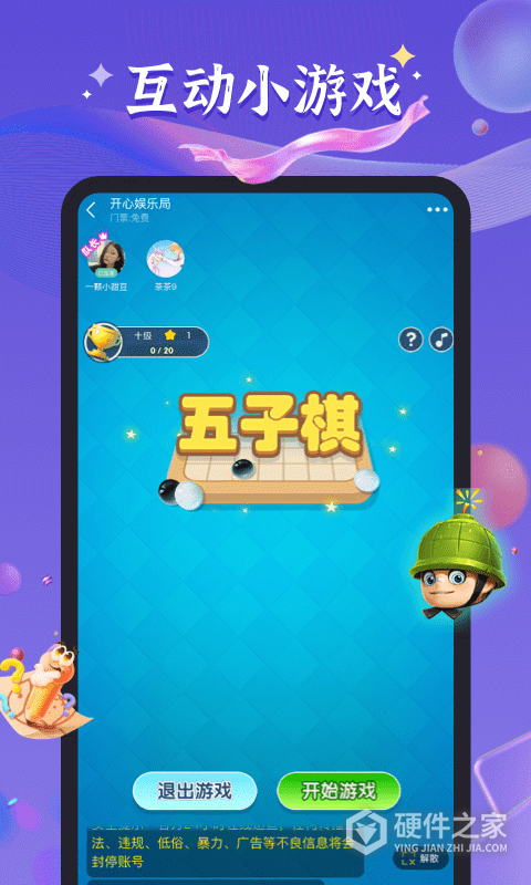哈哈喵开黑官方版