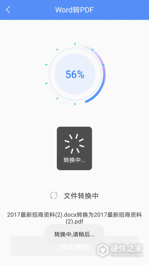 PDF转换助手