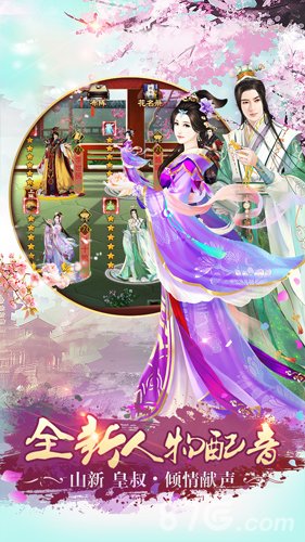 熹妃传小七版